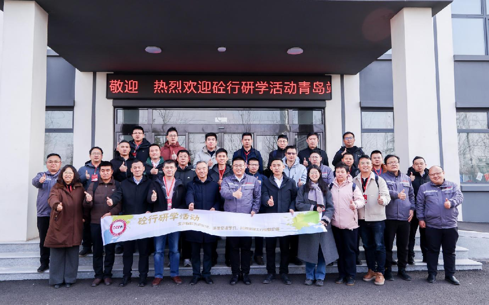 砼行研学青岛站：走进青岛迪凯机械集团，共探智能搅拌装备创新之路！