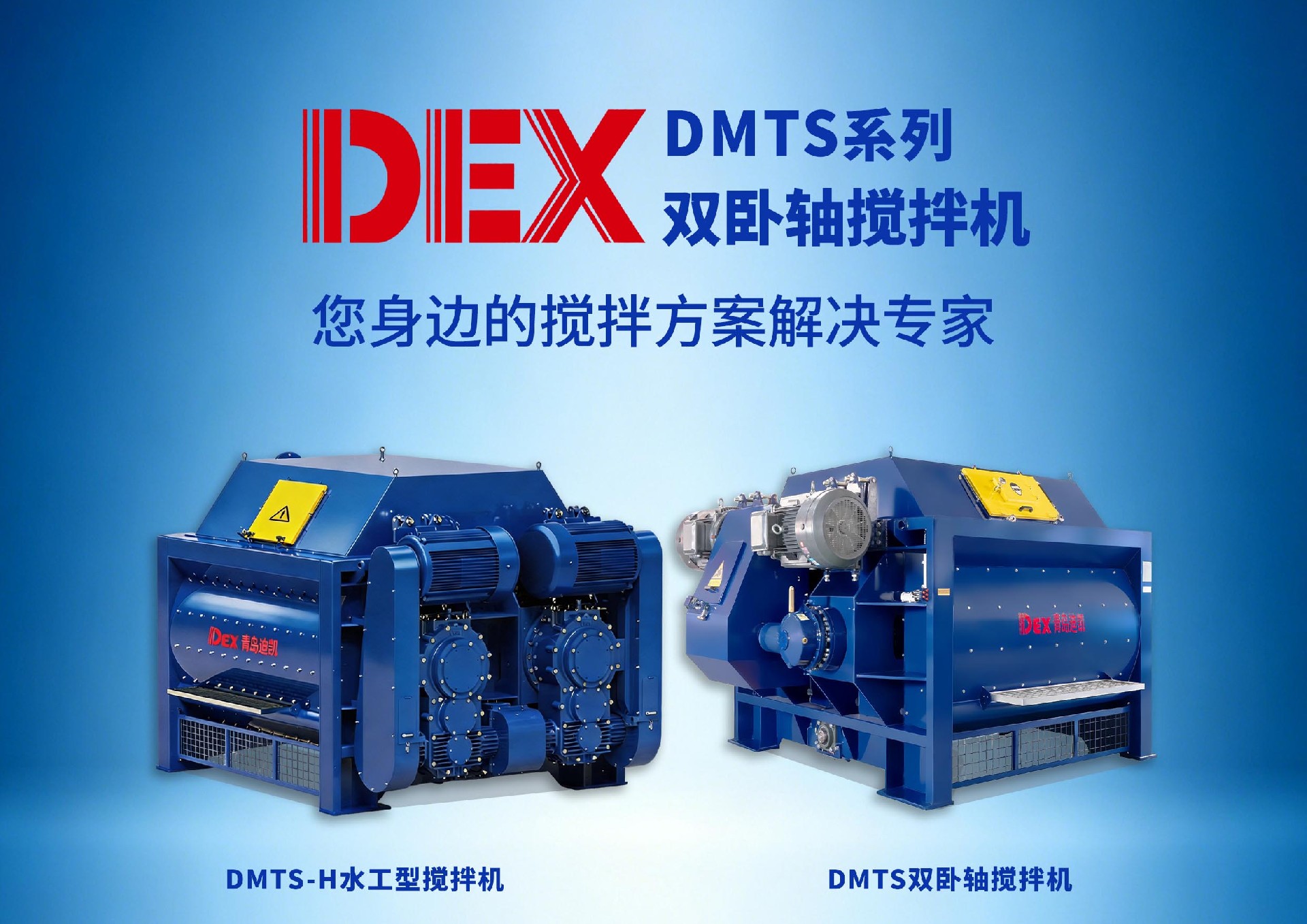 双卧轴搅拌机 双卧轴搅拌机