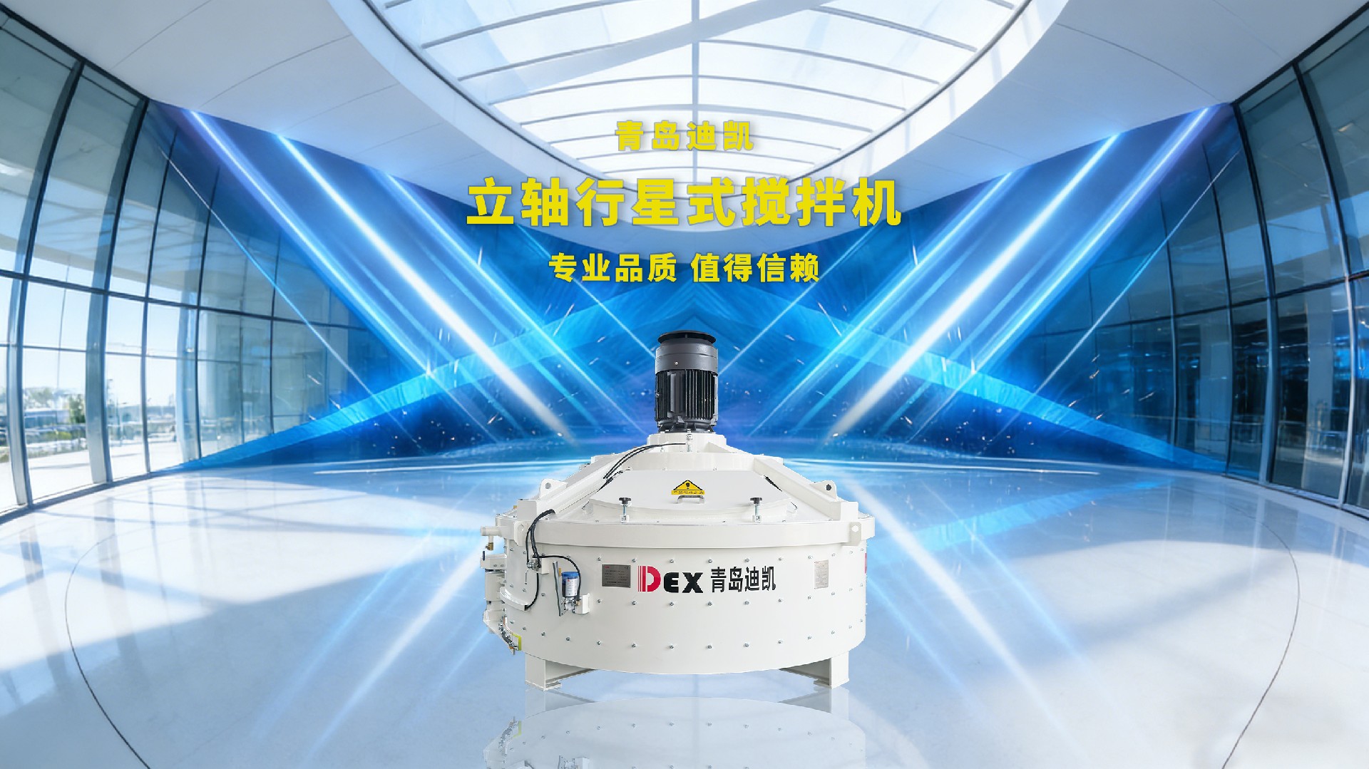 立轴行星式搅拌机.jpg 立轴行星式搅拌机.jpg