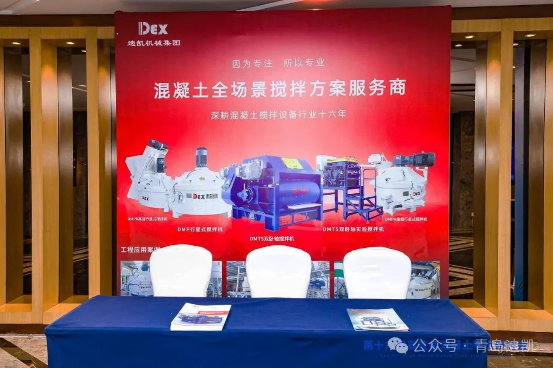 迪凯机械集团 迪凯机械集团