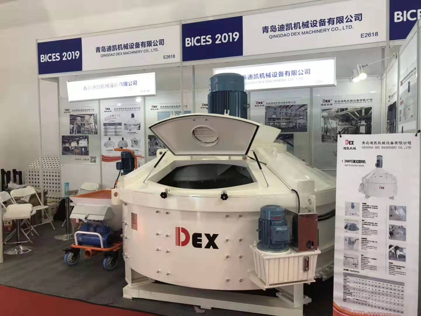 山东立式搅拌机